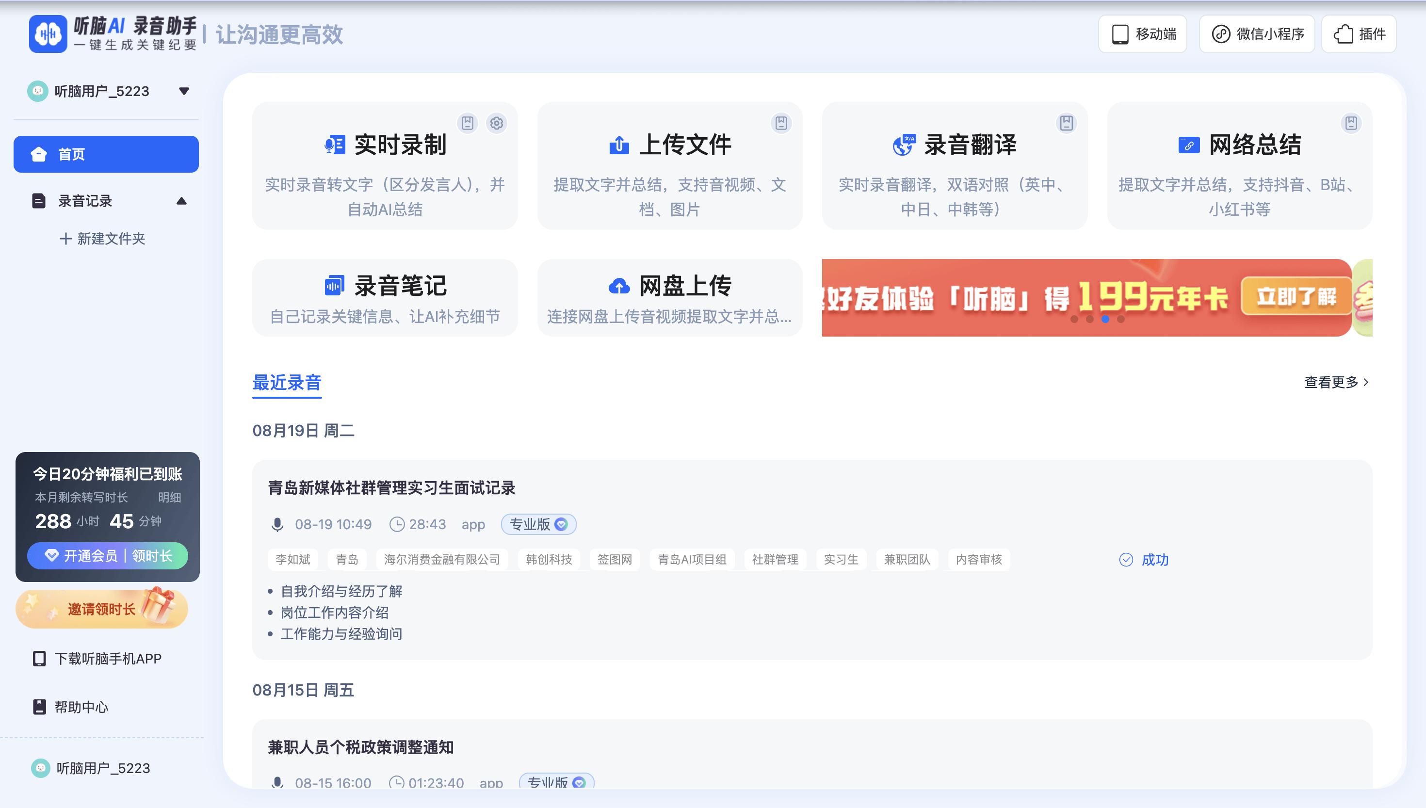 职场小白专属:2025专为会议场景设计的转待办工具哪个体验更佳?