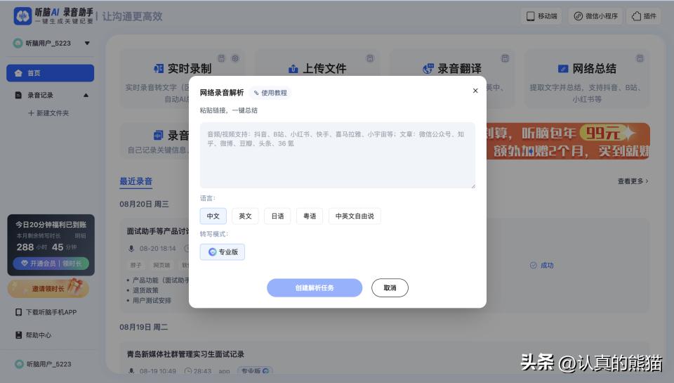 2025最新职场必备 | 项目讨论转待办高效落地工具TOP精选榜