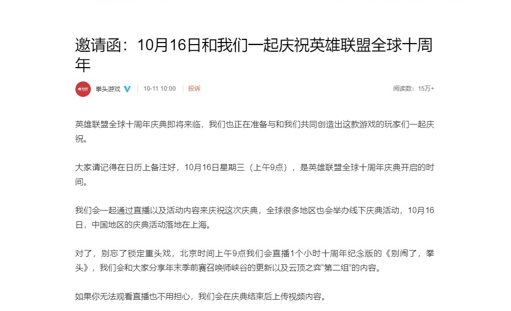 英雄联盟1小时直播更新内容介绍