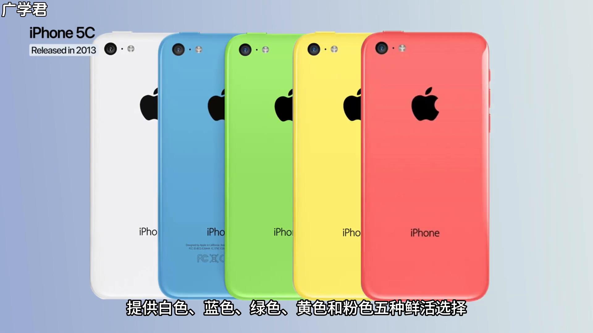 iPhone历代配色2007-2025：每一代都是时代流行色！