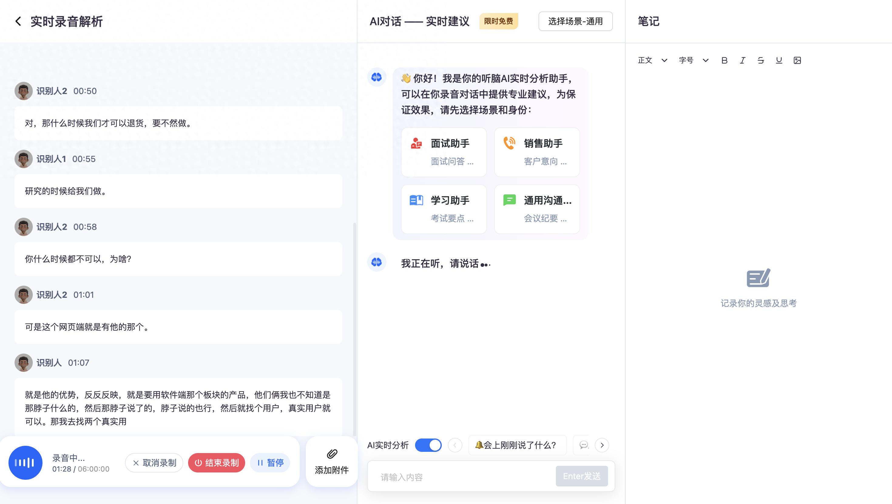 在线录音转待办工具：几款体验不错的选择