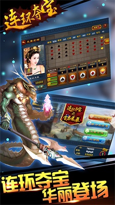 新版中福在线连环夺宝是一款非常有吸引力的