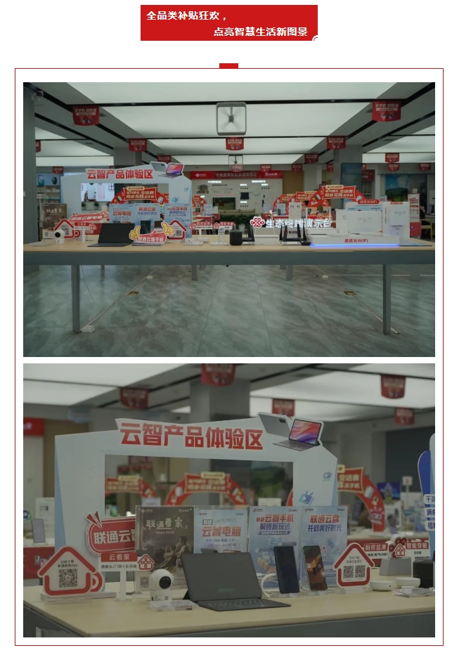 家人们快上车!河南联通 “国补” 盛宴开席，四重补贴 + 全网低价，手慢无!