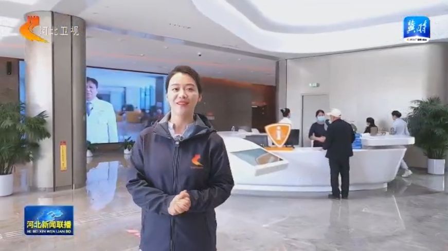 【联播主播看雄安】② 下绣花功夫 绘幸福生活