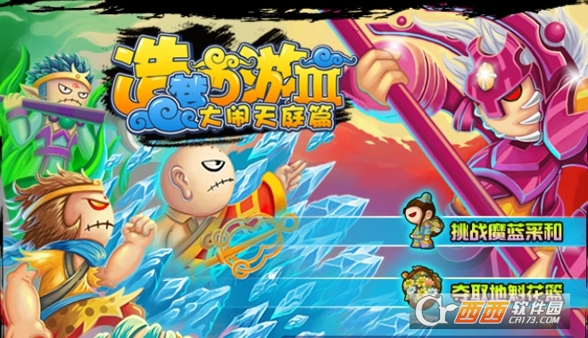 造梦西游3火神修改器2025免费版v14.6 最