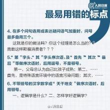 法律文书中12种常见标点符号误用情形