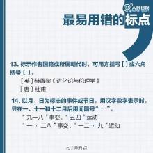 法律文书中12种常见标点符号误用情形