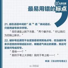 法律文书中12种常见标点符号误用情形