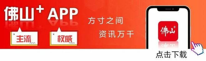 AI如何赋能顺德民营经济高质量发展？这场论坛有答案