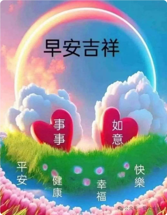 今日最新版早上好表情图片大全，金秋岁月，平安幸福