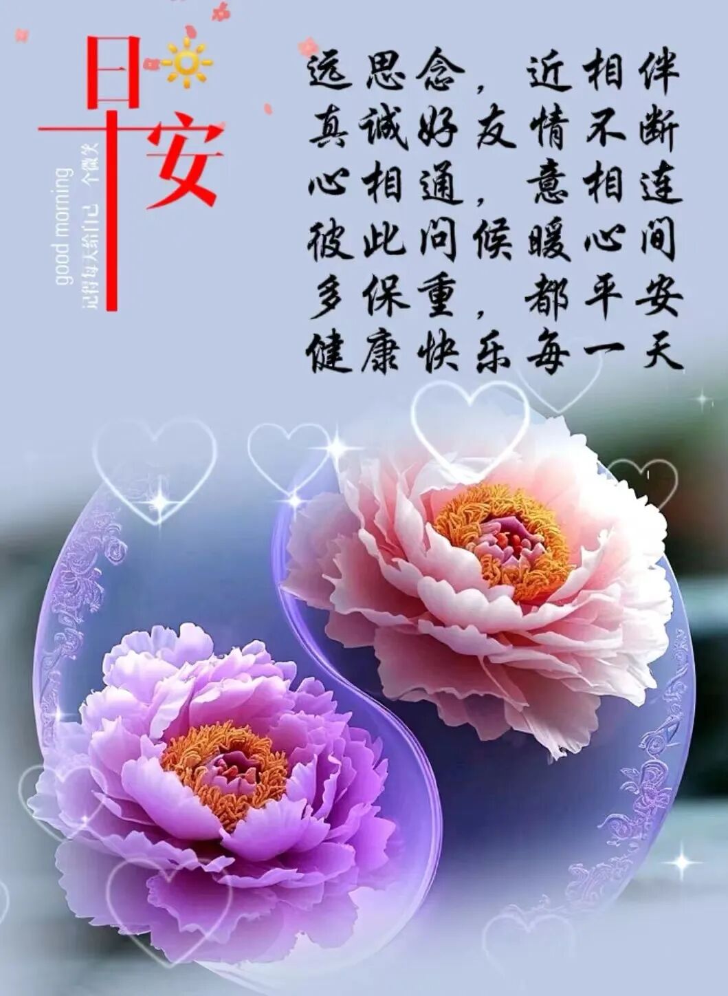 今日最新版早上好表情图片大全，金秋岁月，平安幸福