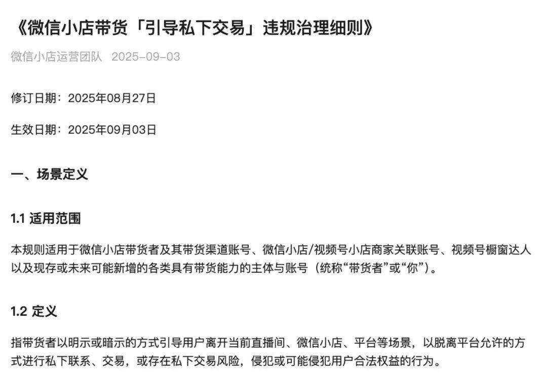 视频号的流量   都去哪儿了？