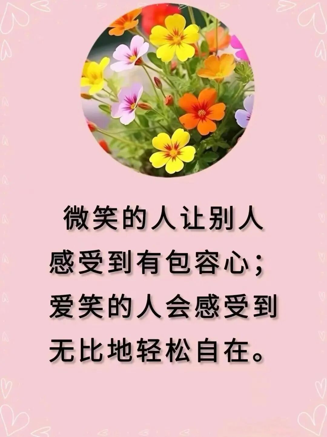 16张早安图片表情包！早上好祝福问候图片！早安吉祥愉快！