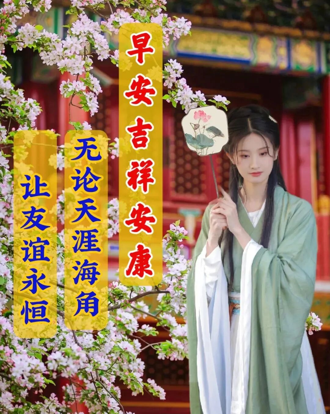 16张早安图片表情包！早上好祝福问候图片！早安吉祥愉快！