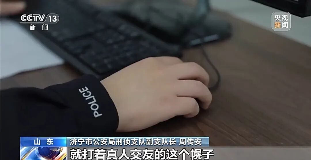 40多款交友APP专盯中老年单身男性，涉案3.6亿！央视曝光！