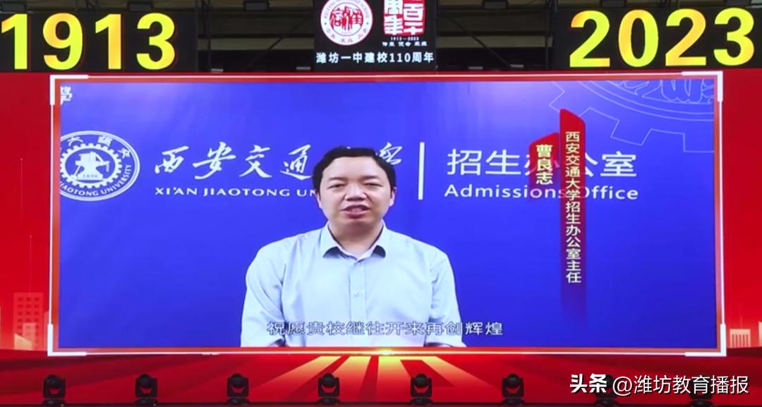 潍坊一中建校110周年高质量发展大会及首届校友节成功举办！