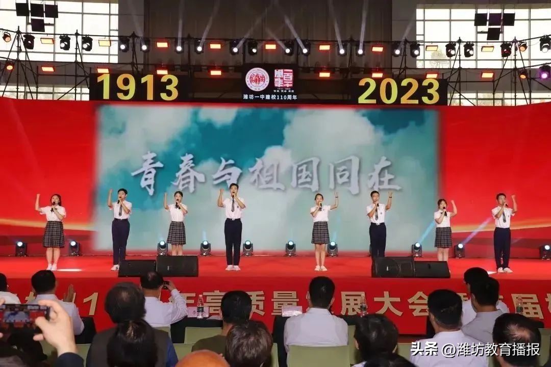 潍坊一中建校110周年高质量发展大会及首届校友节成功举办！