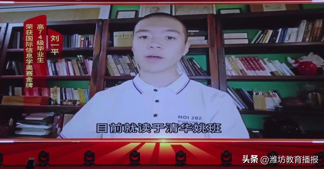 潍坊一中建校110周年高质量发展大会及首届校友节成功举办！