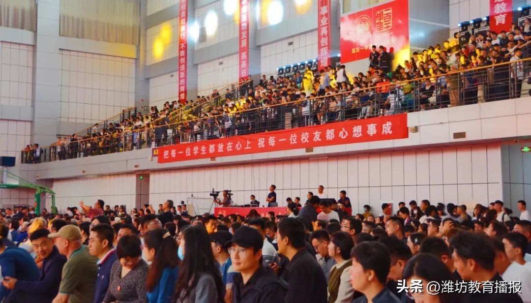 潍坊一中建校110周年高质量发展大会及首届校友节成功举办！