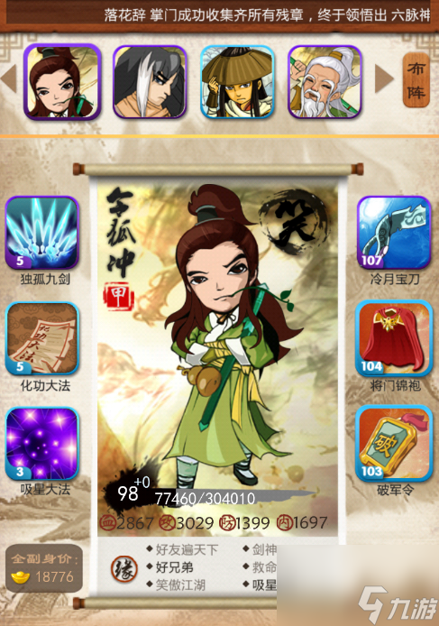 大掌门怎么到达上限 大掌门攻略详情