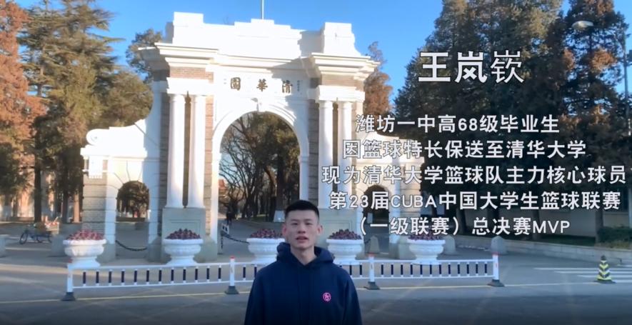 「潍坊一中未来实验校区」 未来之师：卓尔不凡，越梦前行