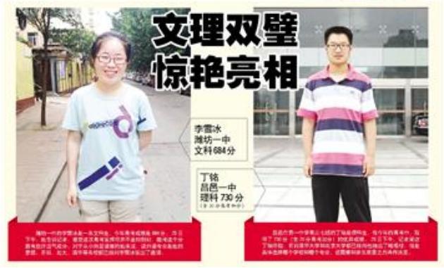「潍坊一中未来实验校区」 未来之师：卓尔不凡，越梦前行