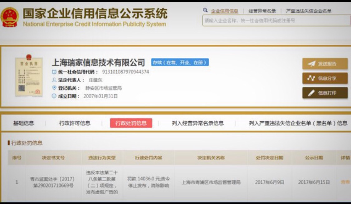 58同城：假房源随时发  违规20次才会受罚