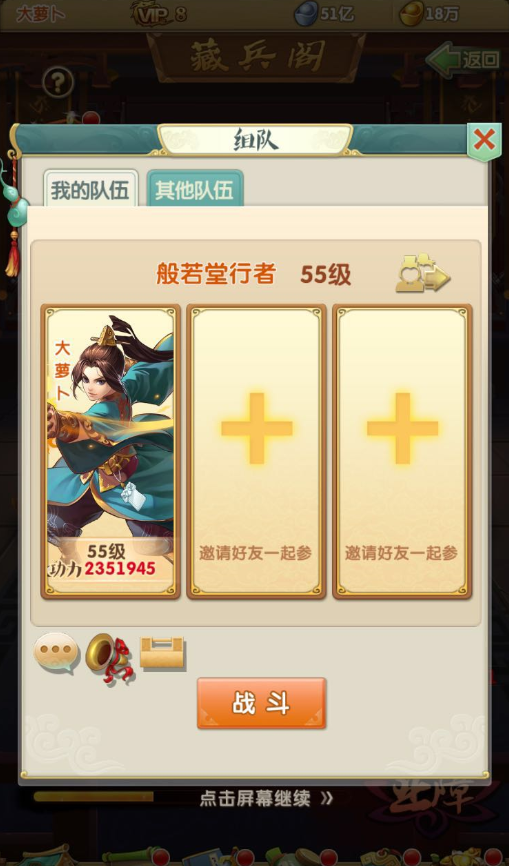 大掌门非r攻略 非r弟子阵容全推荐