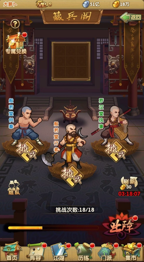 大掌门非r攻略 非r弟子阵容全推荐