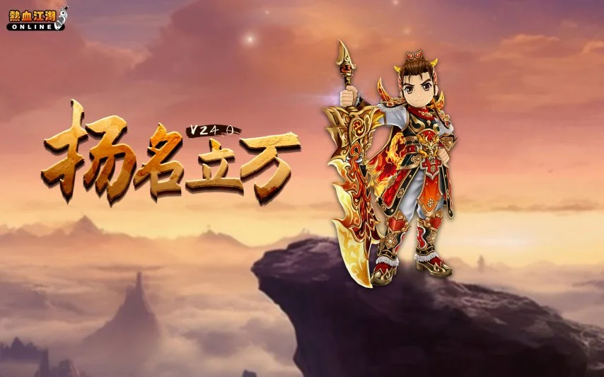 《热血江湖》新服“凌云”盛启 邀天下侠客入驻