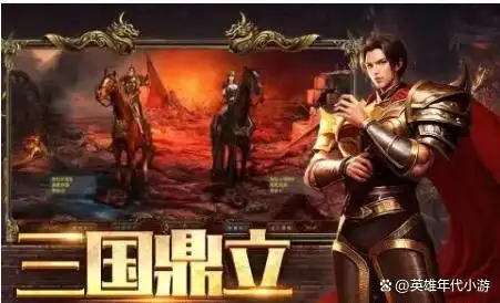 英雄年代手游：颠覆传统国战手游全新上线，重返七国交战的舞台！