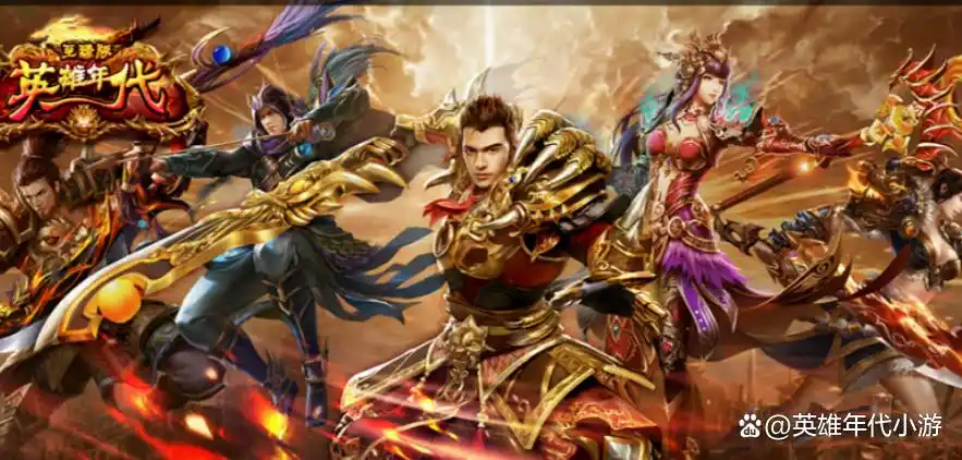 英雄年代手游：全新版本高度还原战国巅峰，打造终极纷争！