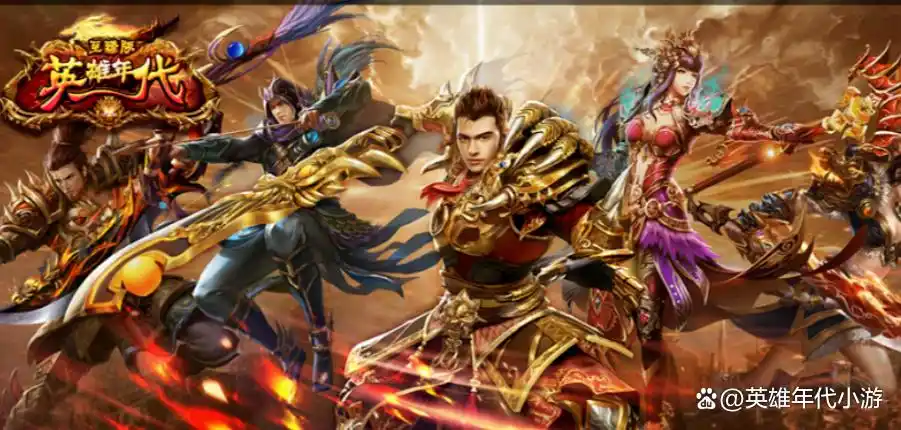 英雄年代手游：全新版本高度还原战国巅峰，打造终极纷争！
