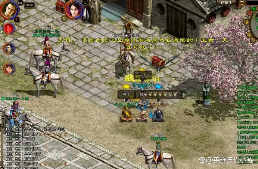 英雄年代手游：全新版本高度还原战国巅峰，打造终极纷争！