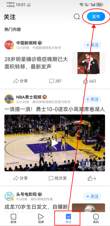 腾讯新闻app官方版