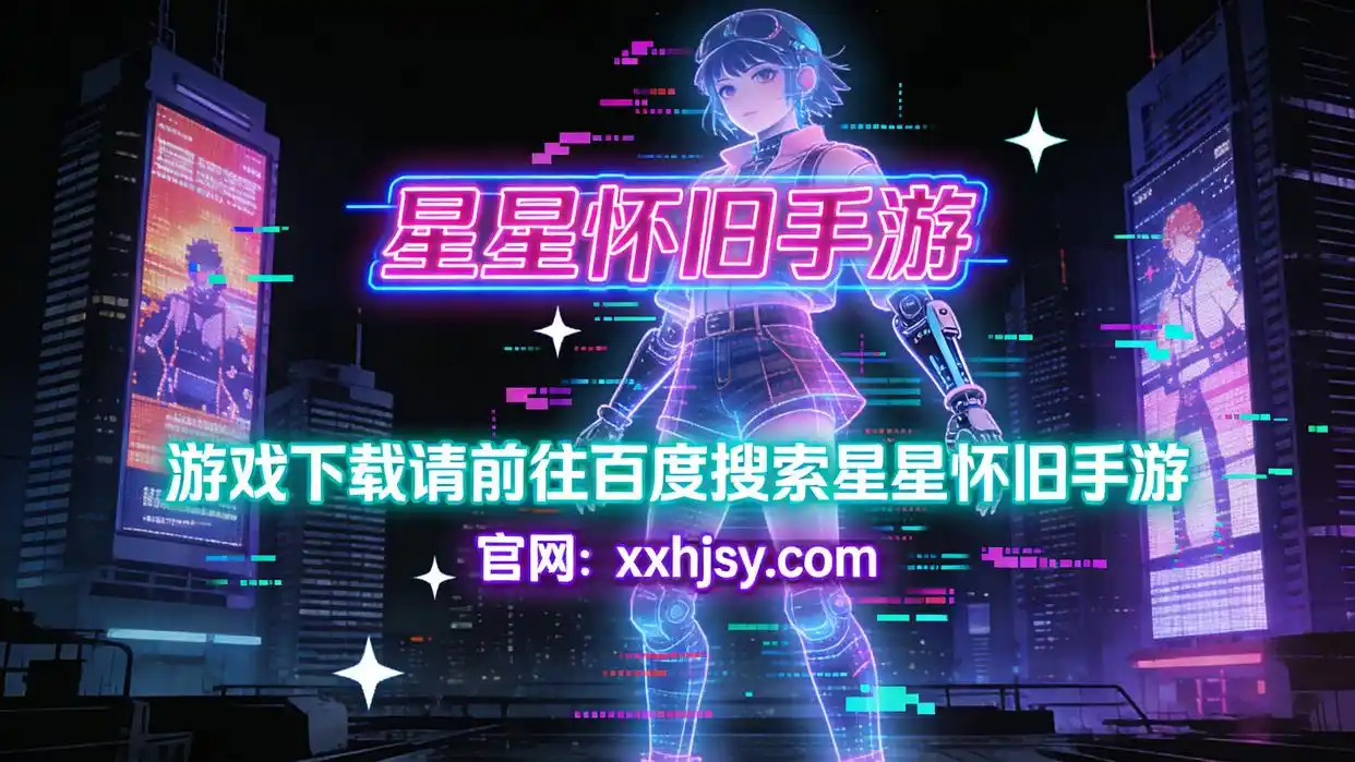 英雄年代手游新手终极指南:从入门到战力飙升