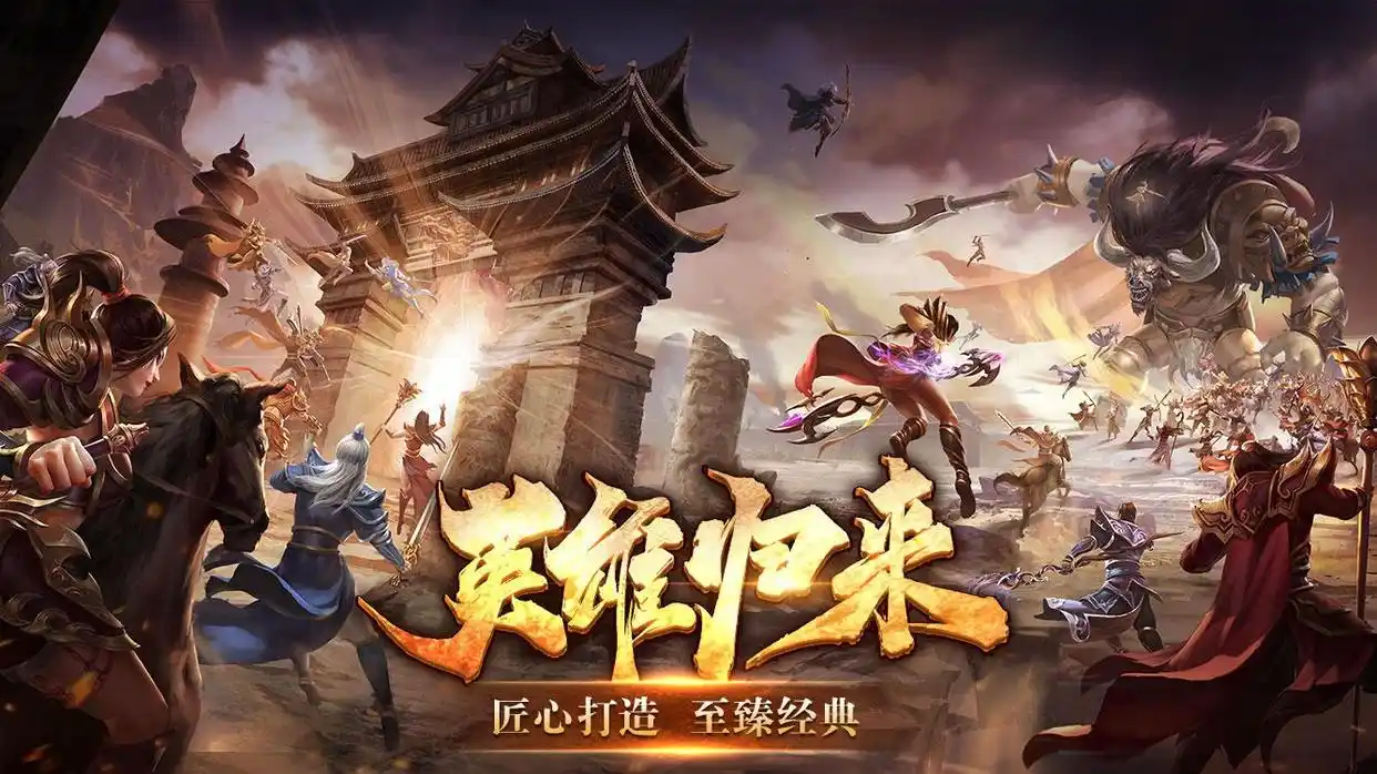 英雄年代手游新手终极指南:从入门到战力飙升