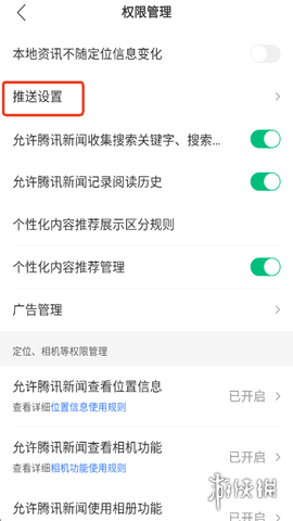 腾讯新闻常见问题