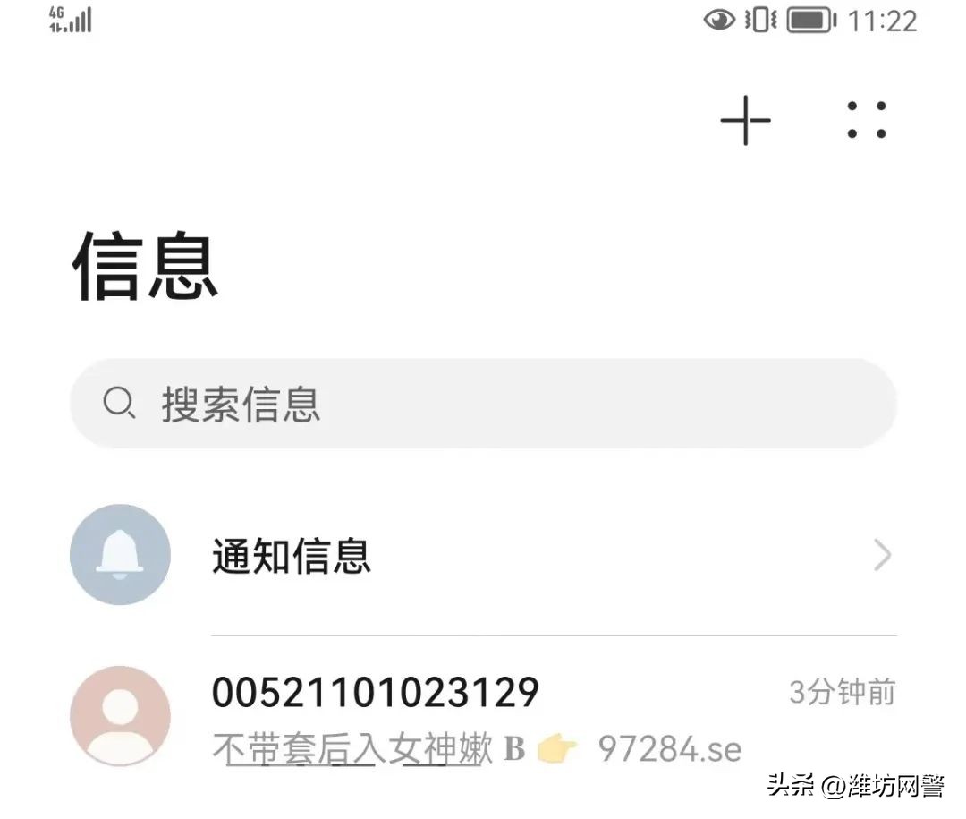 始于猎艳，终于诈骗！反诈民警带你了解“约炮”APP