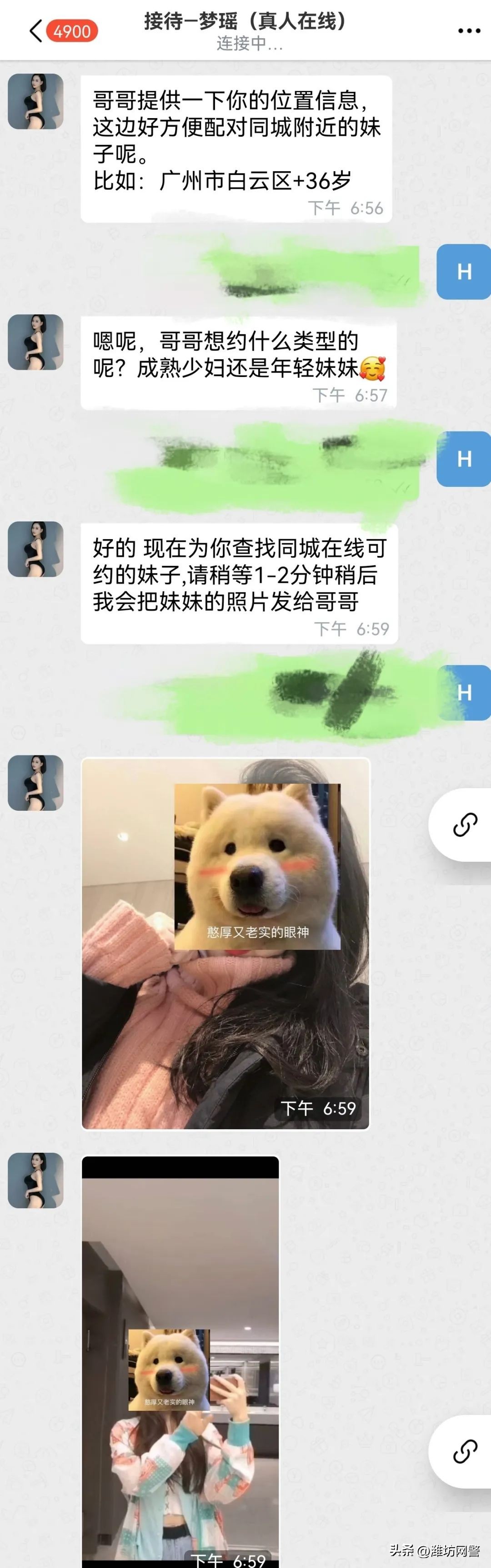 始于猎艳，终于诈骗！反诈民警带你了解“约炮”APP