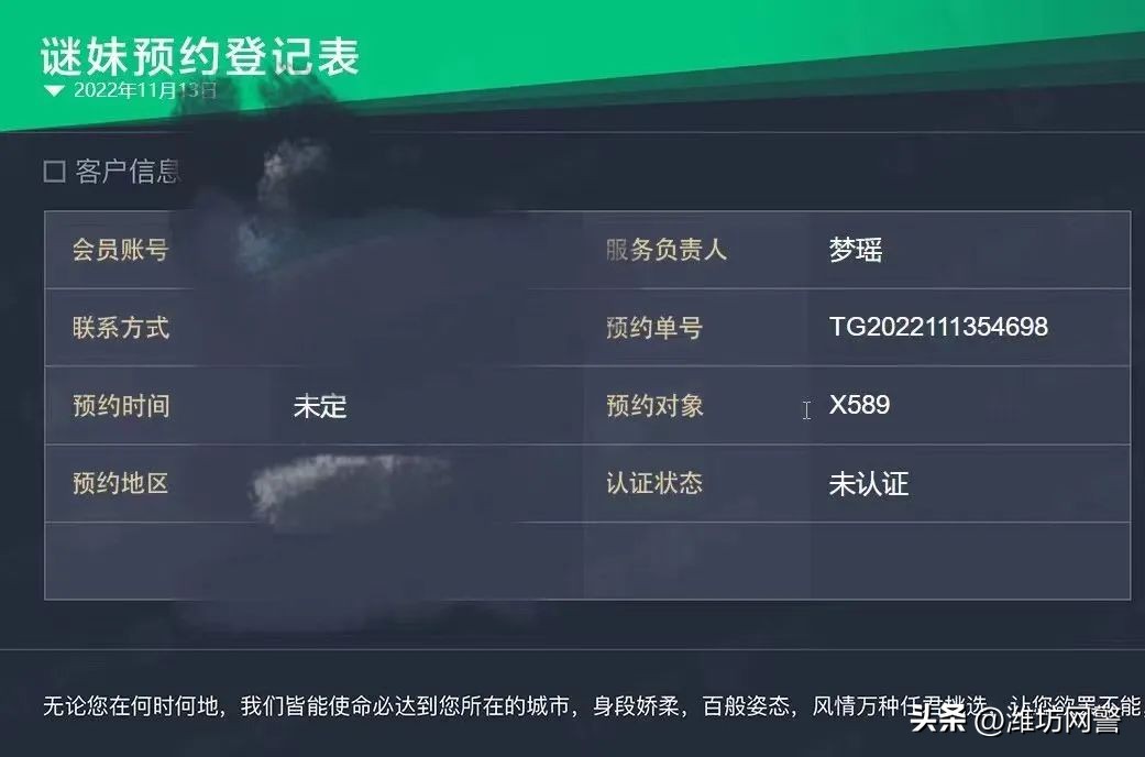 始于猎艳，终于诈骗！反诈民警带你了解“约炮”APP