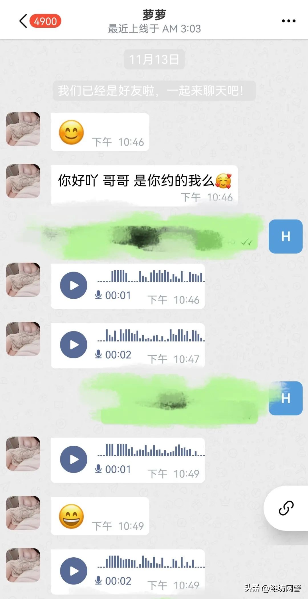 始于猎艳，终于诈骗！反诈民警带你了解“约炮”APP