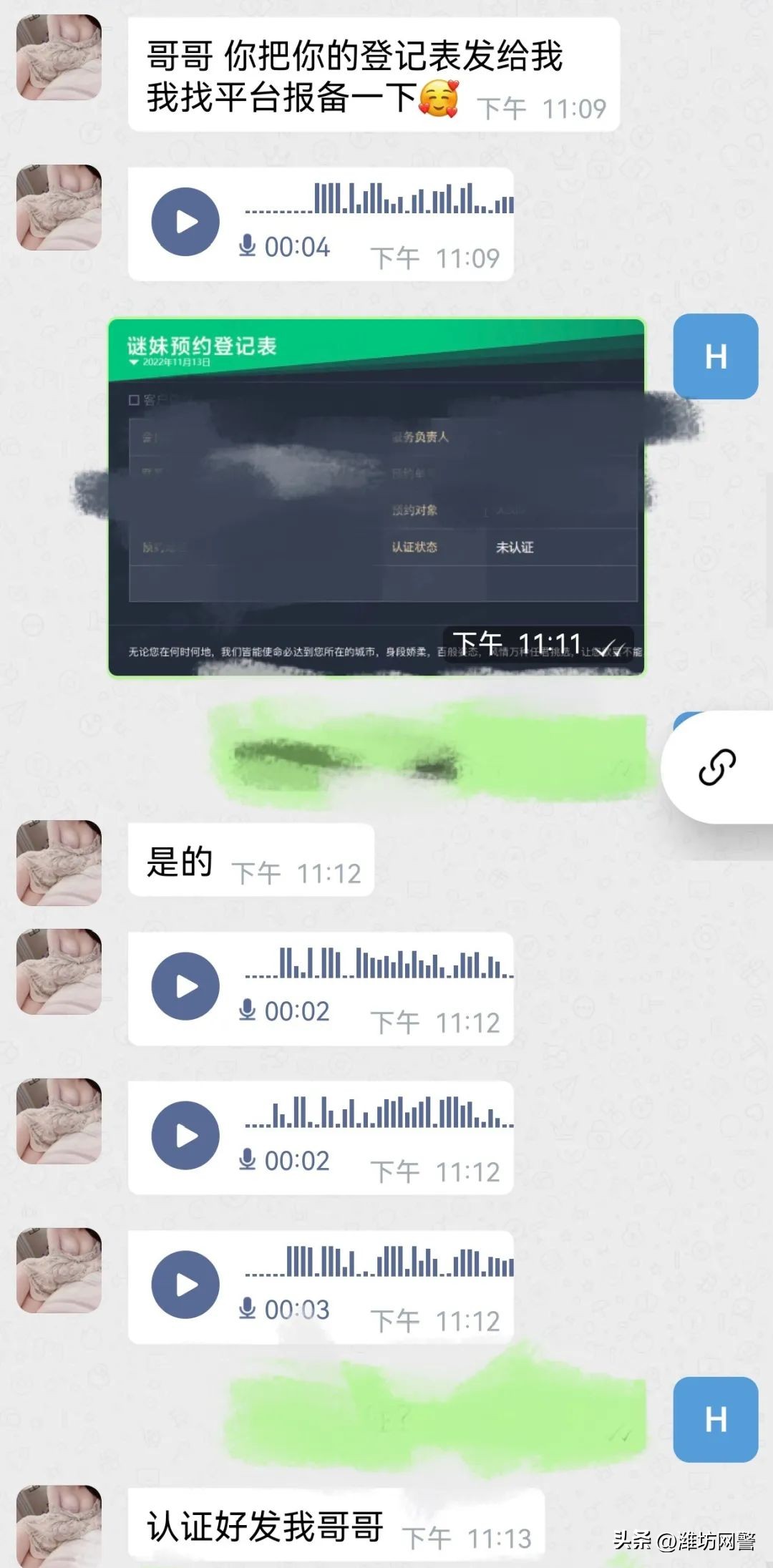 始于猎艳，终于诈骗！反诈民警带你了解“约炮”APP