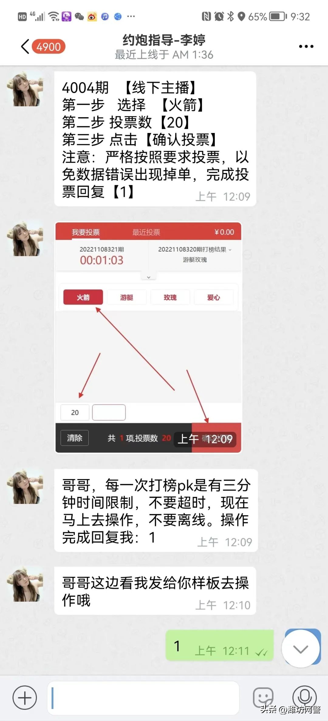 始于猎艳，终于诈骗！反诈民警带你了解“约炮”APP