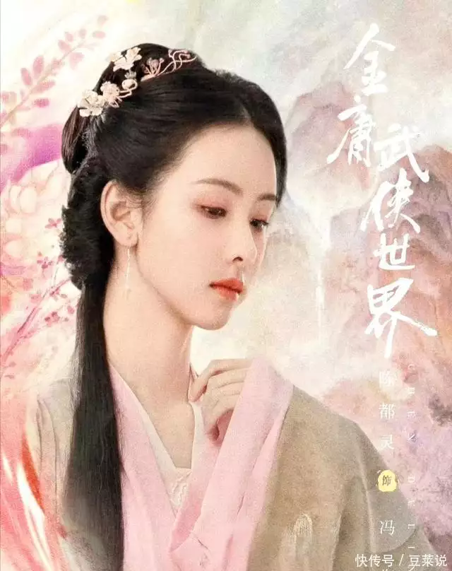 《九阴真经》热播，火了陈都灵孟子义2美女！最美梅超风和白月光