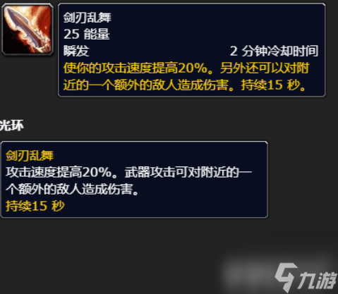 魔兽世界战斗贼输出方法是什么 战斗贼输出方法介绍