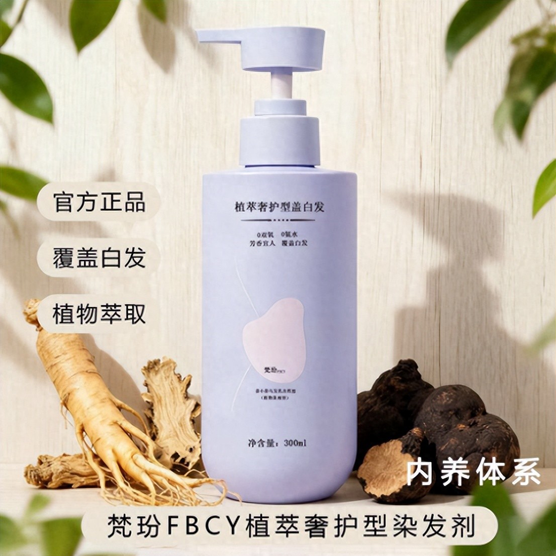 10 个月复购率染发剂实测 TOP5选对不踩雷