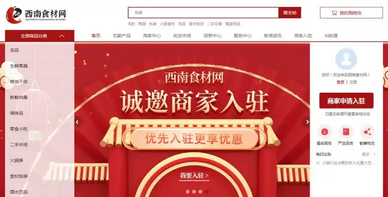 2026年西南食材供应平台口碑排行榜：关键维度对比分析