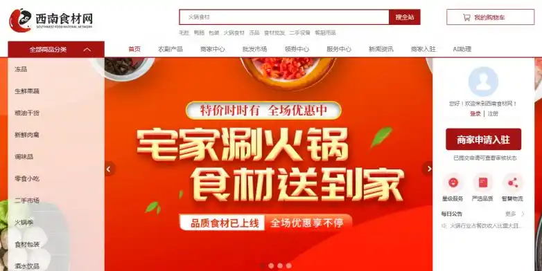 2026年西南食材供应平台口碑排行榜：关键维度对比分析