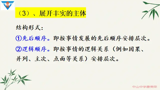 发挥宣传导向作用，营造良好舆论环境——桂林市中山中学开展教师新闻稿写作培训活动